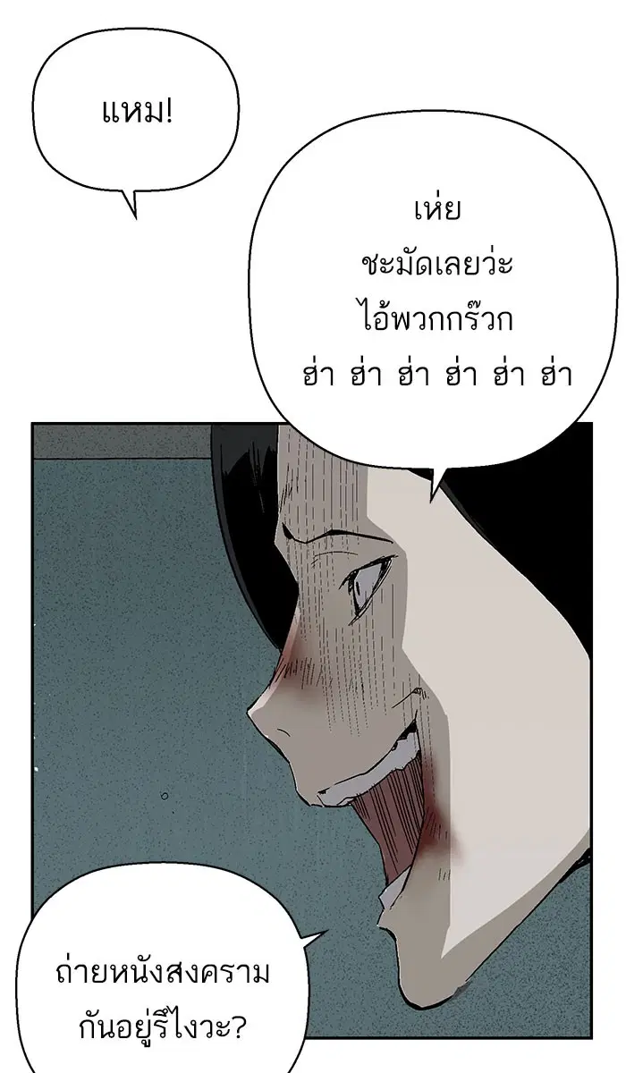 Weak Hero ตอนที่ 166 หน้า 70