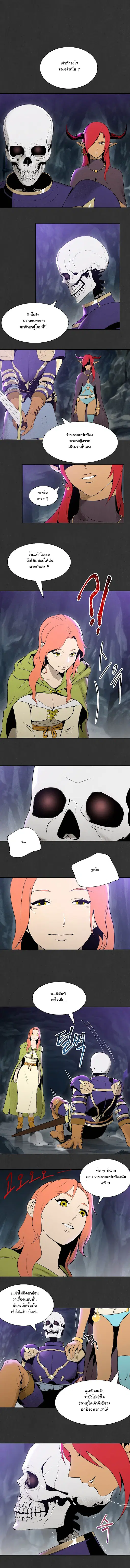 Skeleton Soldier ตอนที่ 9 หน้า 7