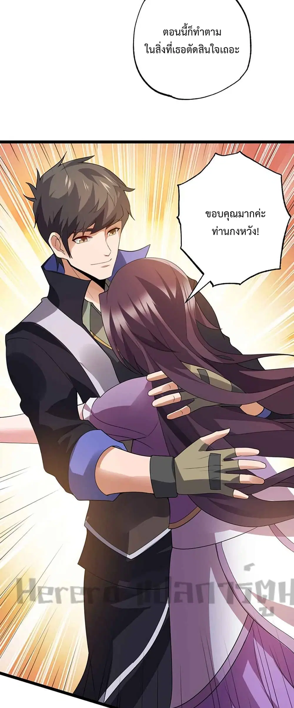 Super Warrior in Another World ตอนที่ 219 หน้า 6