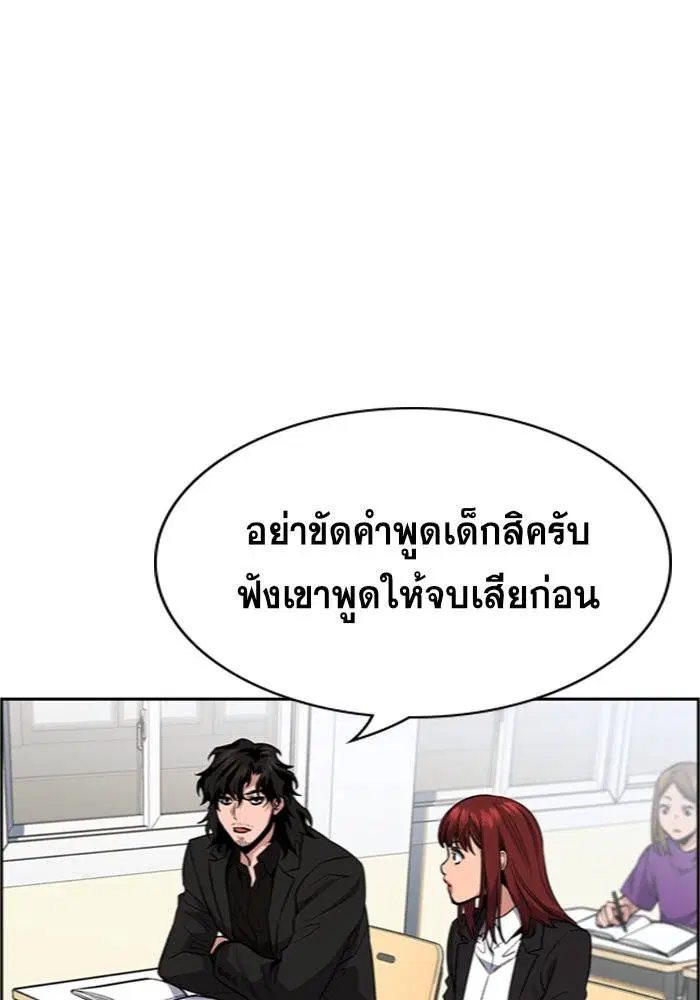 True Education ตอนที่ 44 หน้า 33