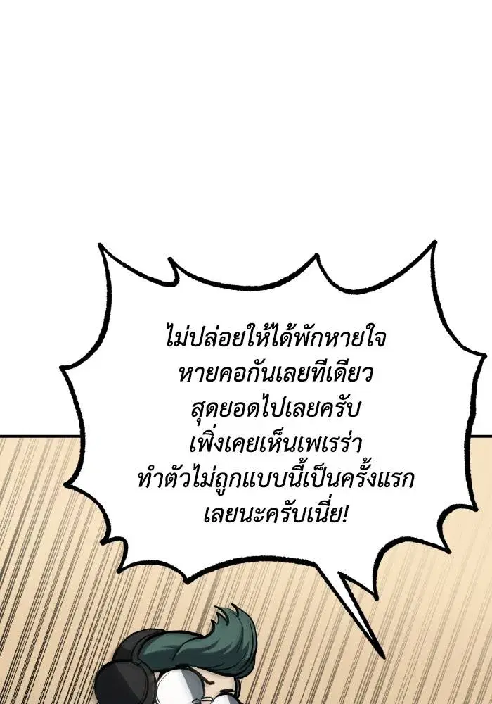 King of the Octagon ตอนที่ 46 หน้า 37