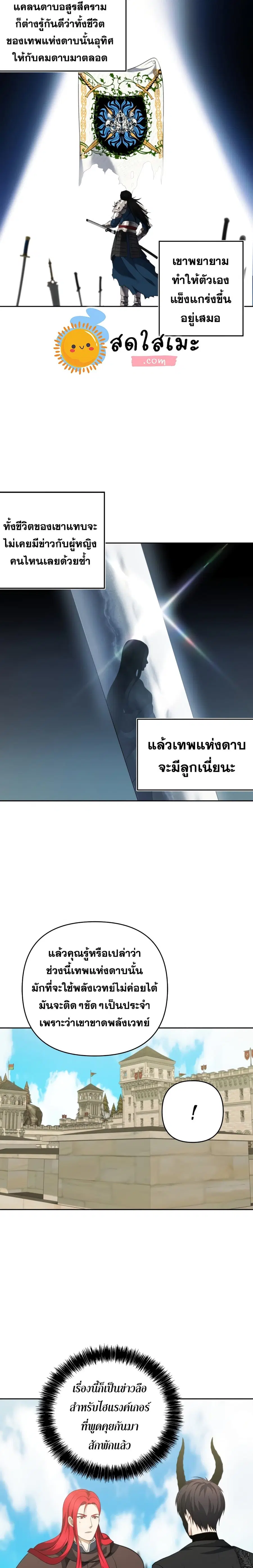 Ranker Who Lives A Second Time ตอนที่ 77 หน้า 19