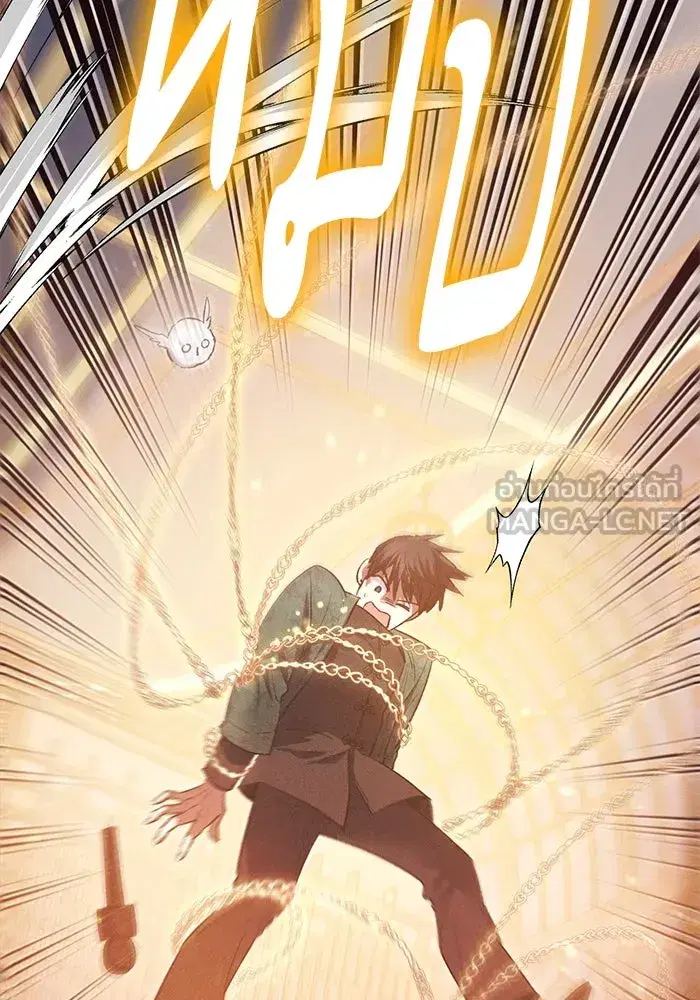 The S-Classes That I Raised (My S-Class Hunters) ตอนที่ 115 หน้า 75