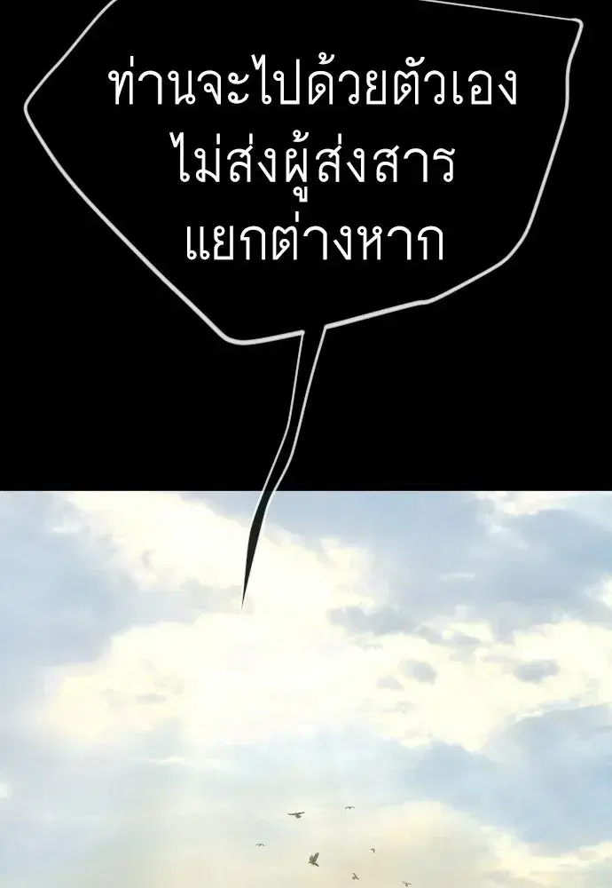 Superhuman Era ตอนที่ 217 หน้า 44