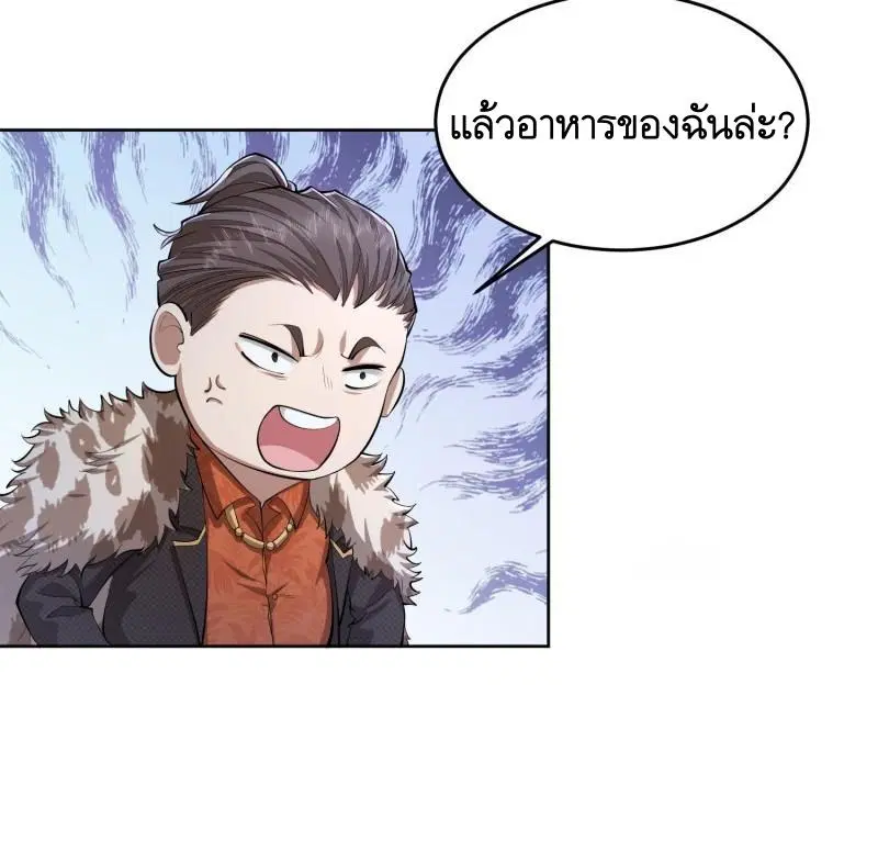 The First Order ตอนที่ 148 หน้า 28