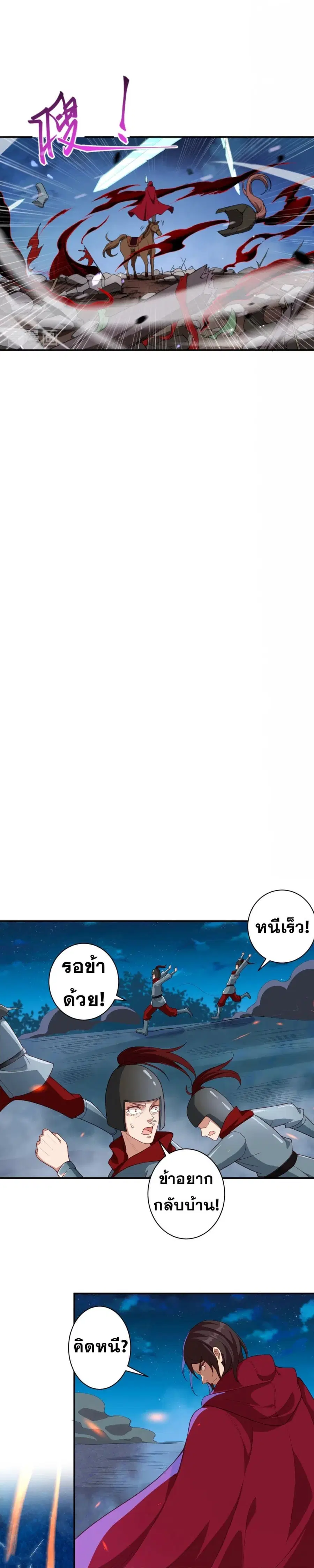 Against the Gods ตอนที่ 394 หน้า 11