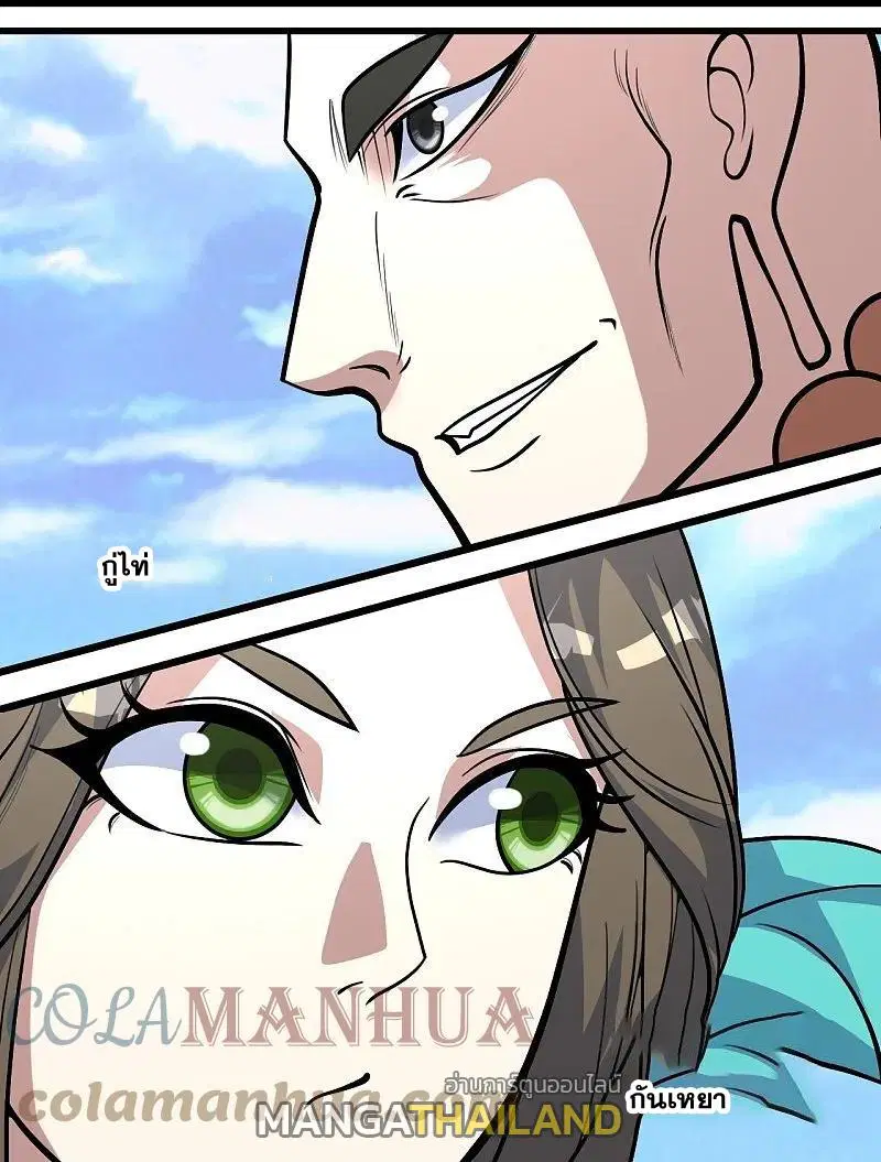 Matchless Emperor ตอนที่ 336 หน้า 14
