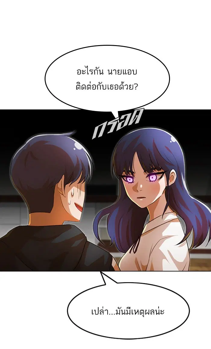 Random Chat ตอนที่ 107 หน้า 58