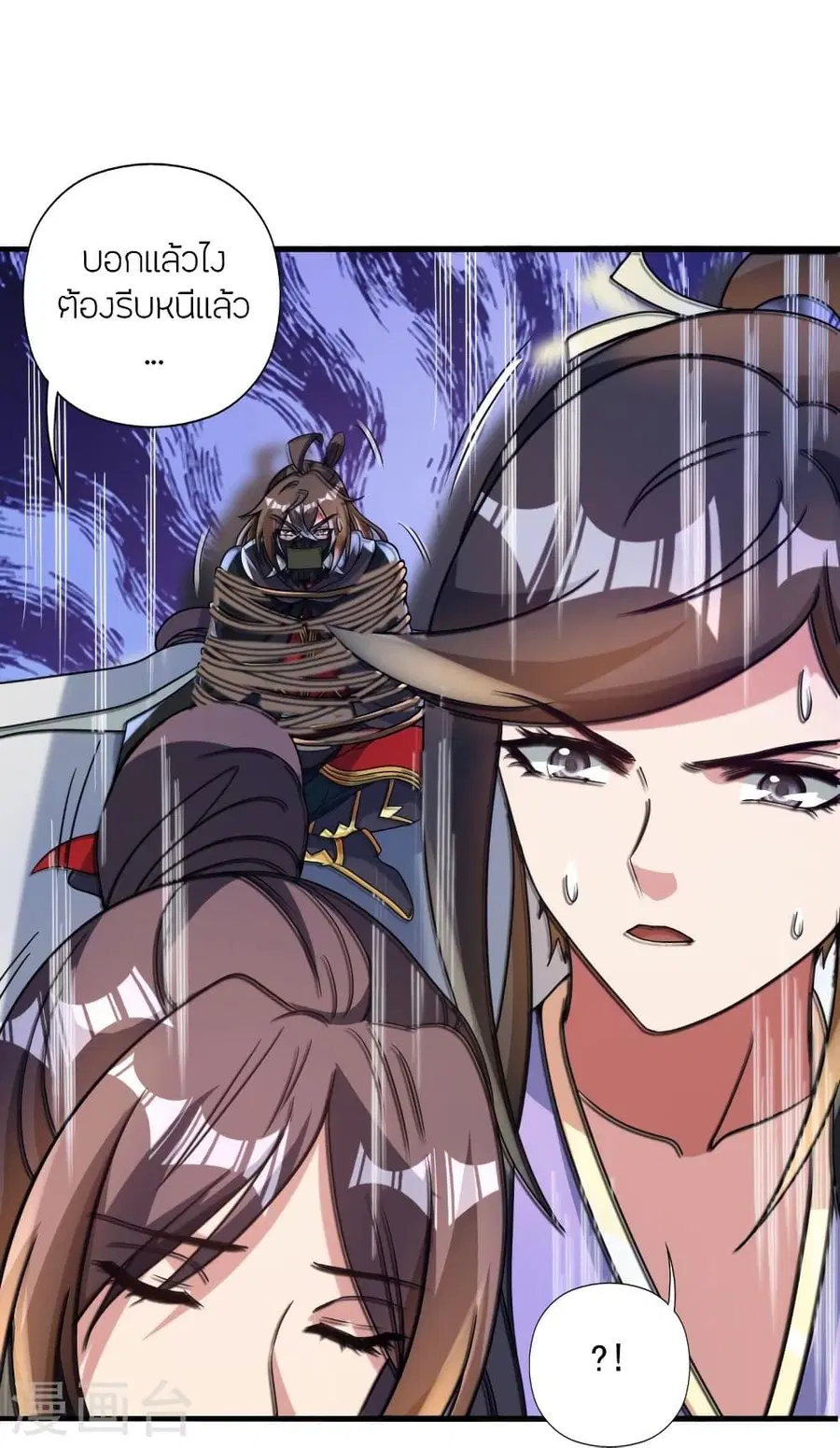 Banished Disciple’s Counterattack ราชาอมตะผู้ถูกขับไล่ ตอนที่ 341 หน้า 42