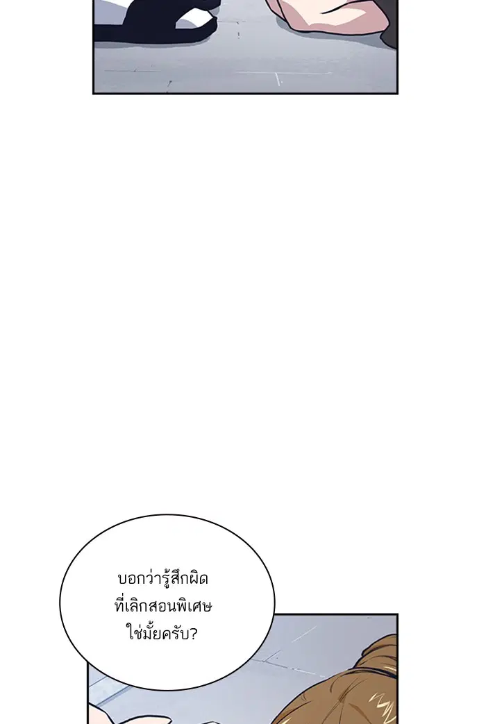 Study Group ตอนที่ 1 หน้า 182
