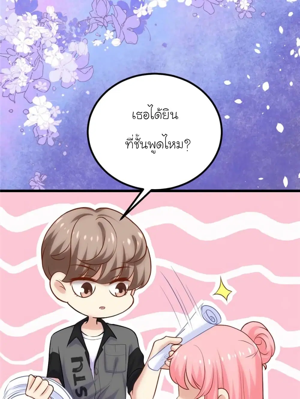 My Beautiful Time with You ตอนที่ 140 หน้า 27