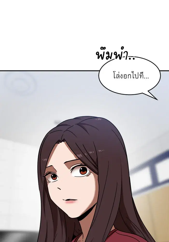 Double Click ตอนที่ 87 หน้า 124