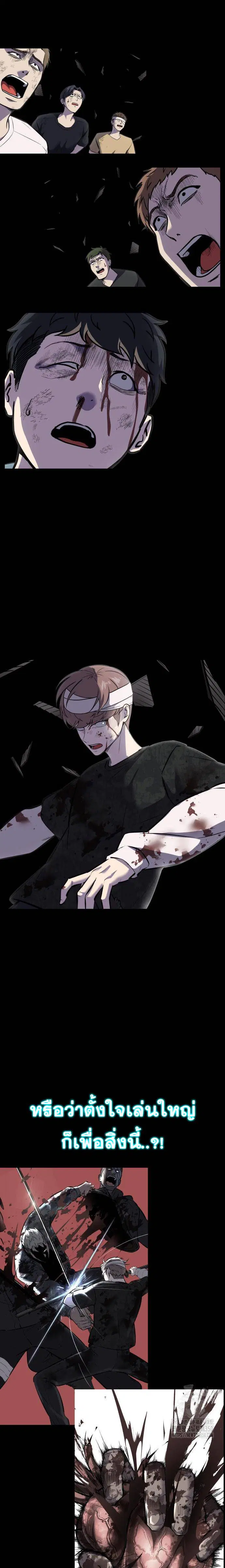 The Boy of Death ตอนที่ 241 หน้า 39