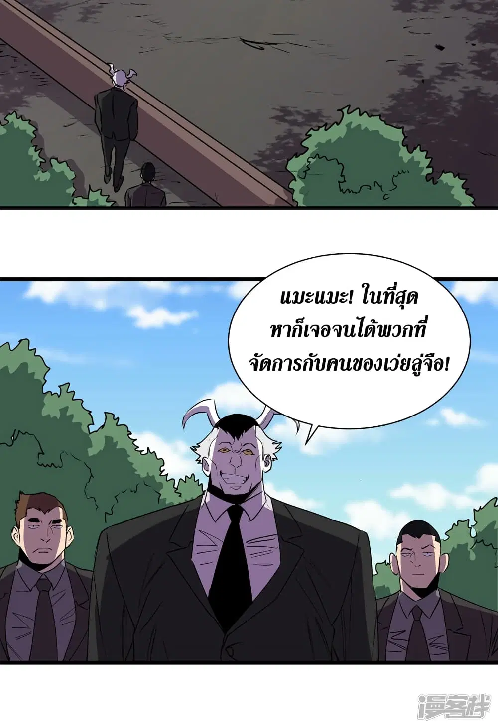 The Last Hero ตอนที่ 79 หน้า 18