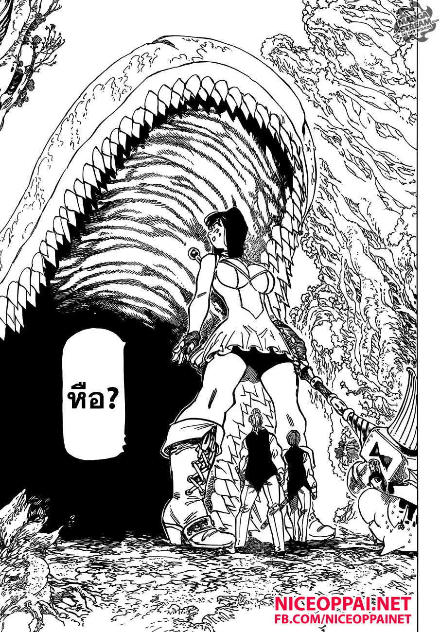 Nanatsu no Taizai ตอนที่ 157 หน้า 15