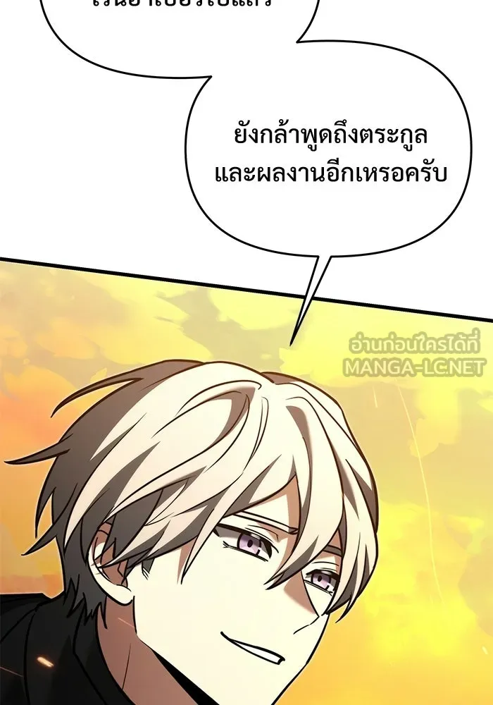 Terminally-Ill Genius Dark Knight อัศวินดำล่าท้าเวลา ตอนที่ 147 หน้า 101