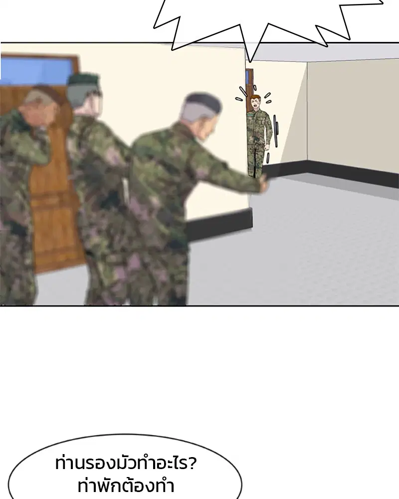 Kitchen Soldier ตอนที่ 2 หน้า 69