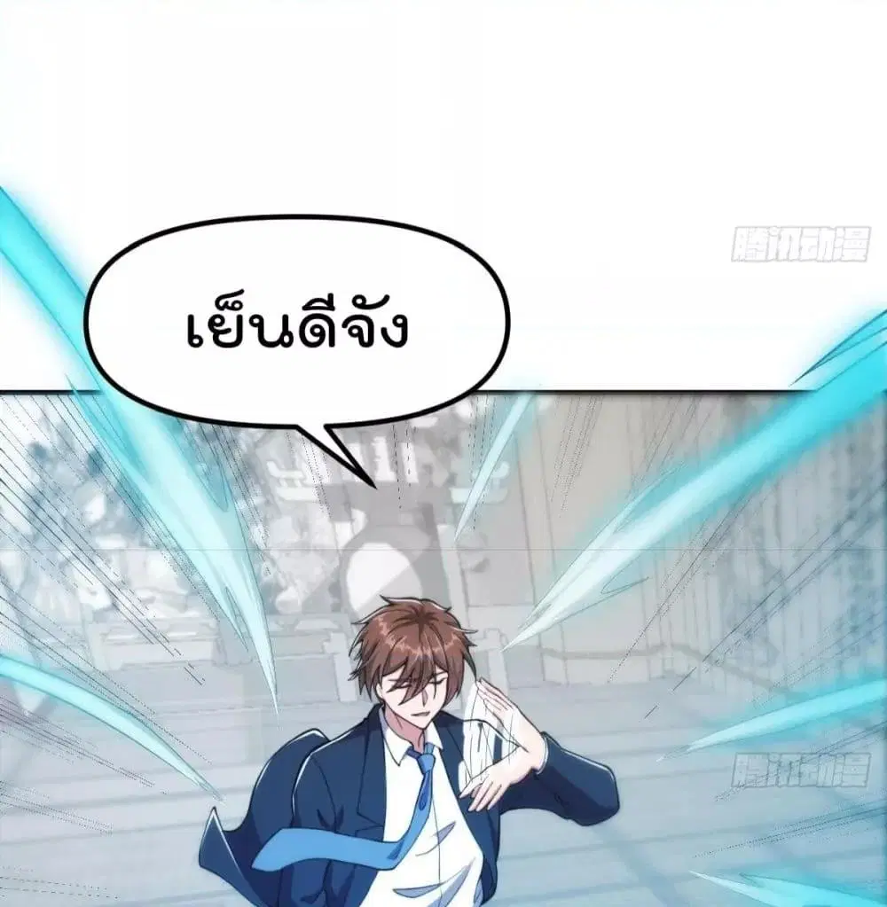 Master Cultivation Return ตอนที่ 444 หน้า 16