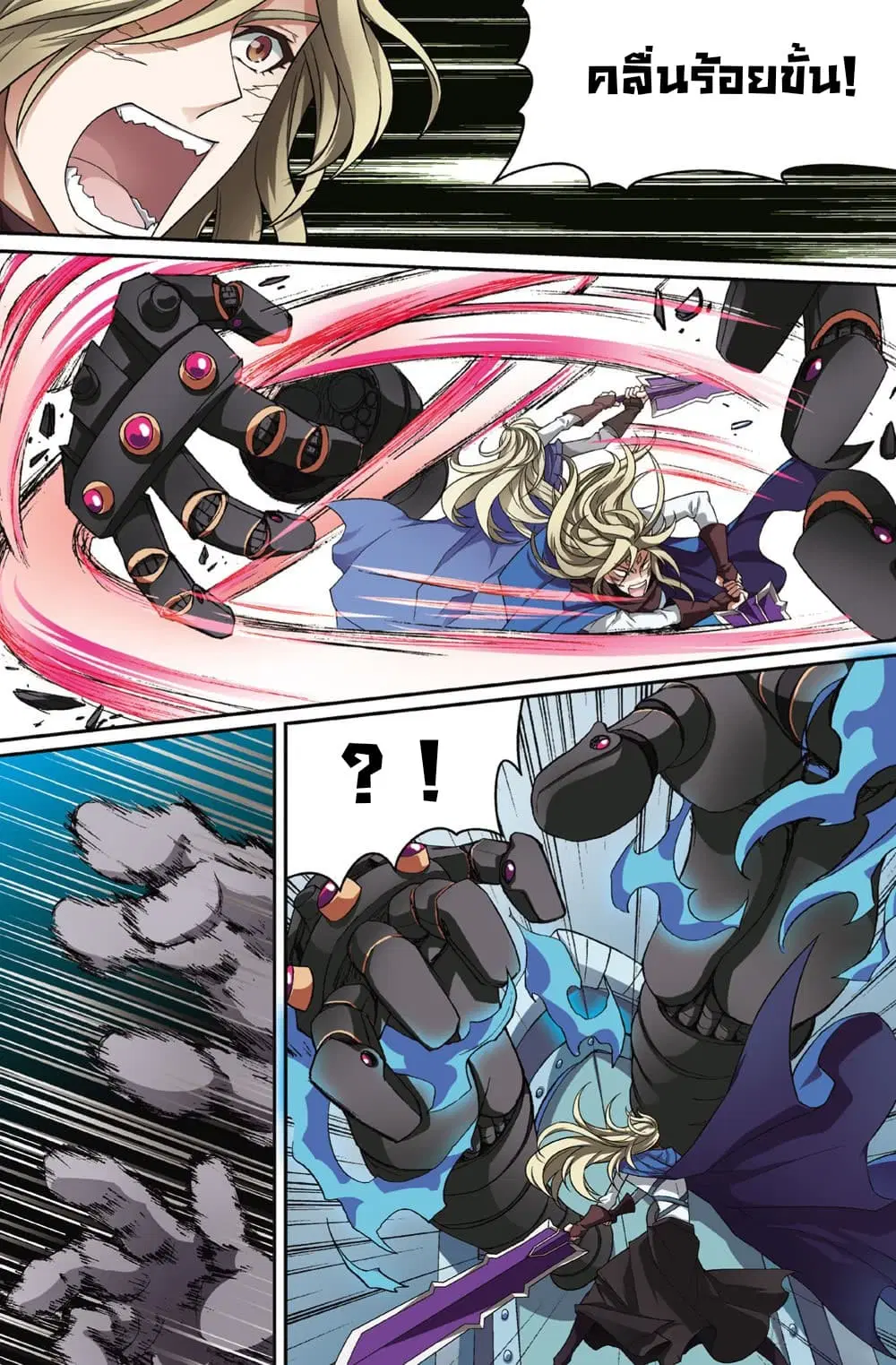 Panlong ตอนที่ 153 หน้า 9