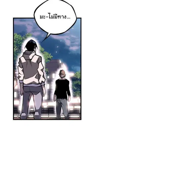 SuperNova ตอนที่ 30 หน้า 16