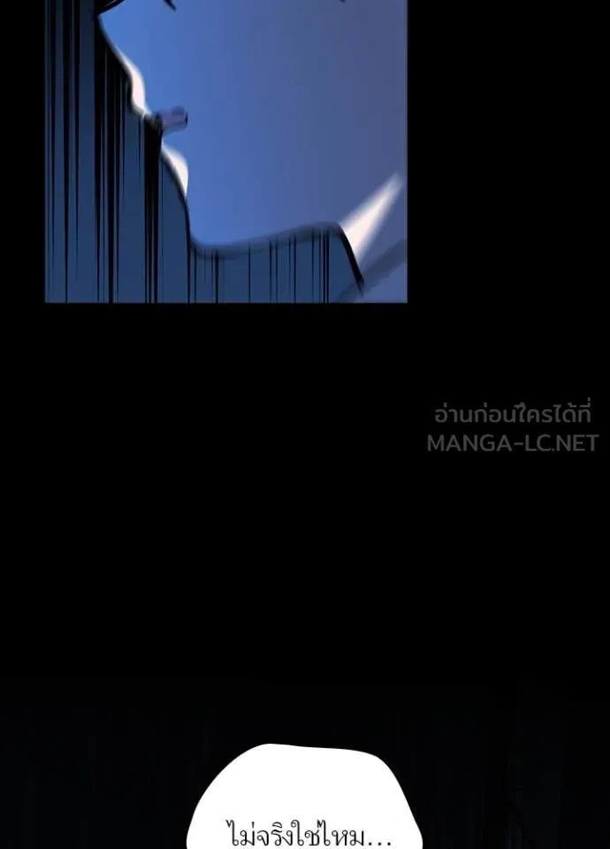 Hidden Class Gravity User เป้าหมายครั้งที่ 2 ต้องเป็นสุดยอดผู้แข็งแกร่งด้วยคลาสลับ ตอนที่ 63 หน้า 28
