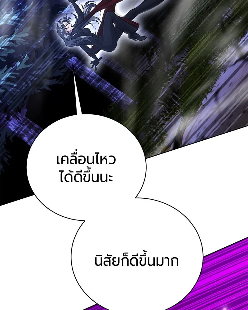 The Magic Tower’s Problem Child ตัวอันตรายแห่งหอคอยเวท ตอนที่ 31 หน้า 95