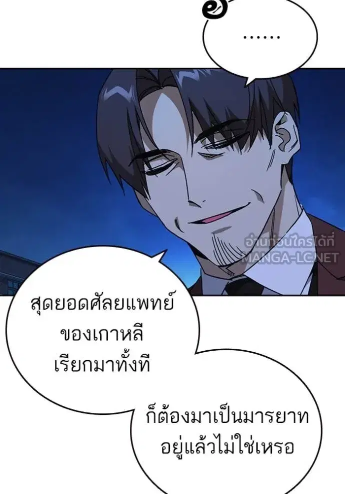 Study Group ตอนที่ 286 หน้า 15