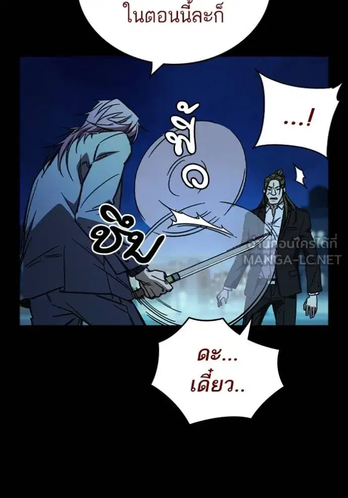 Study Group ตอนที่ 242 หน้า 51
