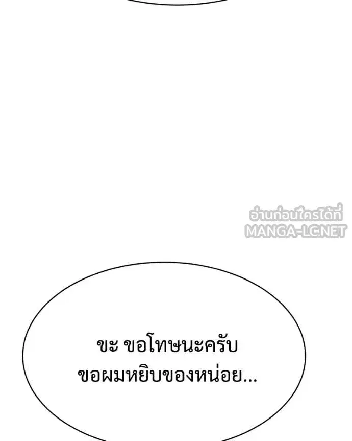 Baek XX ตอนที่ 154 หน้า 221