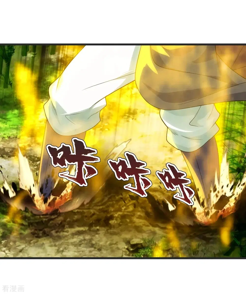 Matchless Emperor ตอนที่ 134 หน้า 24
