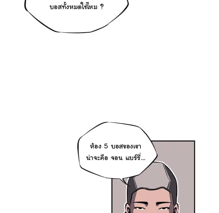 SuperNova ตอนที่ 15 หน้า 51