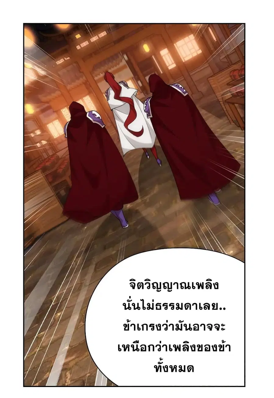 Doupo Cangqiong ตอนที่ 337 หน้า 26