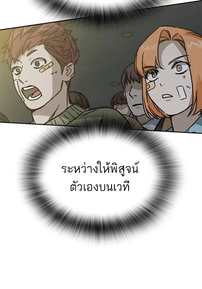 Study Group ตอนที่ 235 หน้า 116