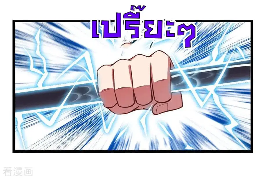 Shenwu Tianzun ตอนที่ 13 หน้า 18