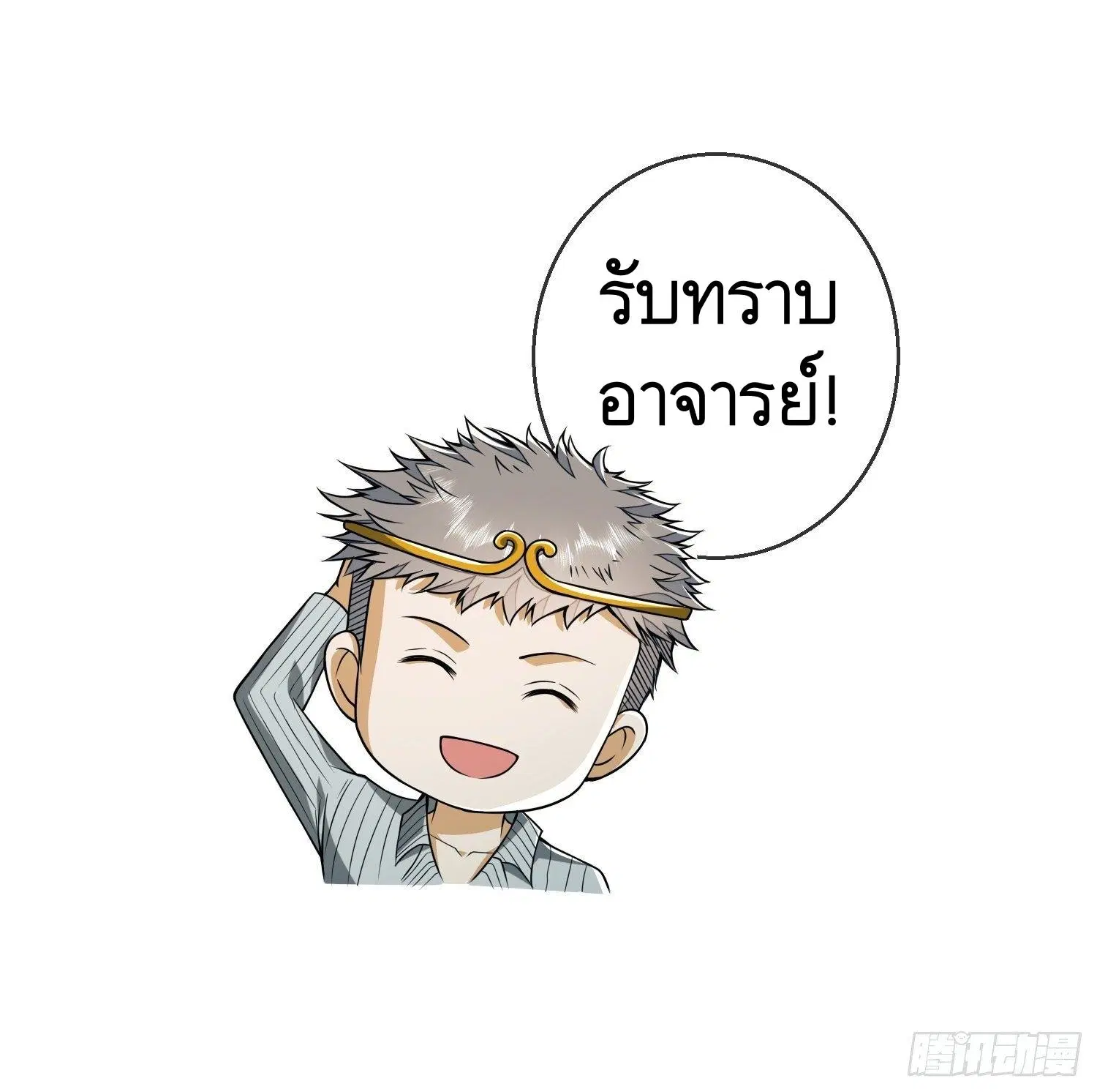 The First Order ตอนที่ 96 หน้า 42