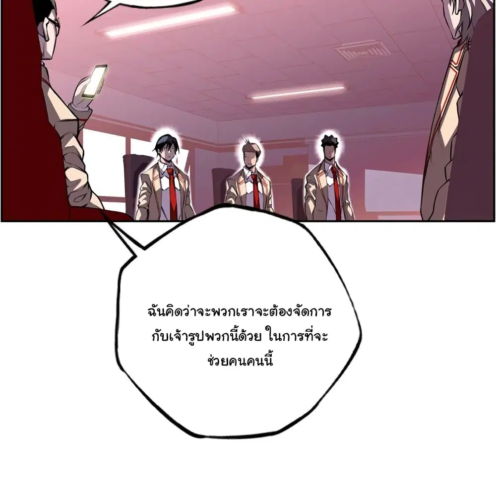 SuperNova ตอนที่ 106 หน้า 22