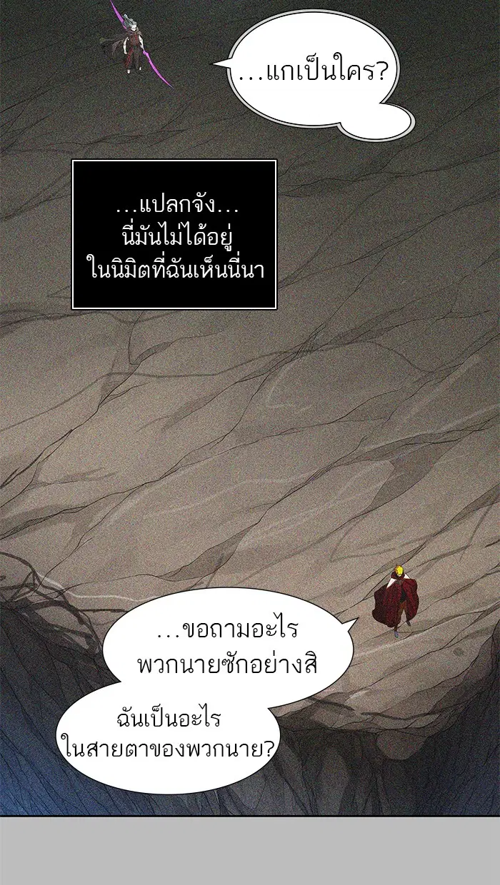 Tower of God ตอนที่ 481 หน้า 91