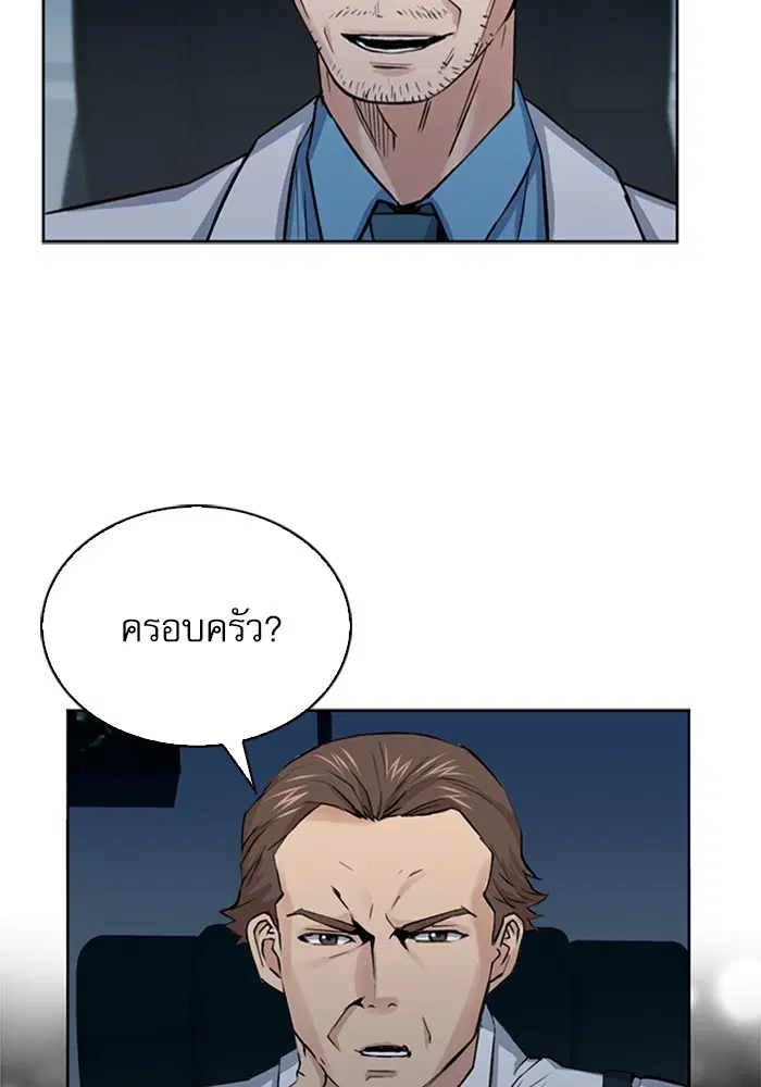 Seoul Station Druid ตอนที่ 31 หน้า 95