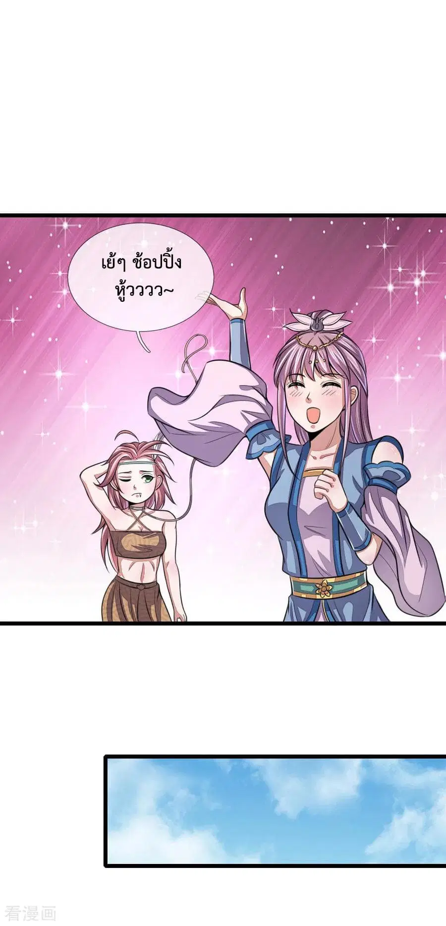 Shenwu Tianzun ตอนที่ 42 หน้า 5