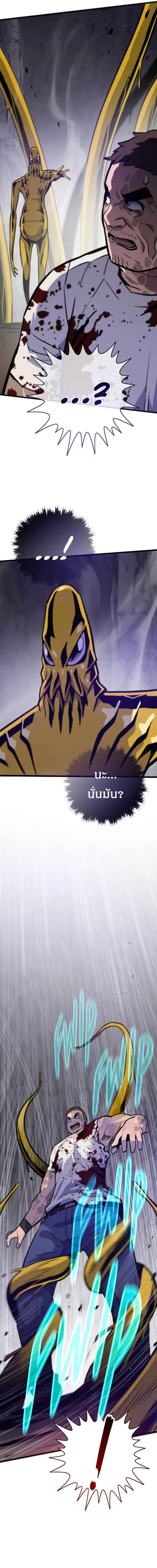 Past Life Returner ตอนที่ 120 หน้า 16