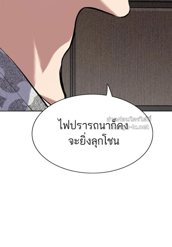 Reborn Rich ตอนที่ 138 หน้า 26