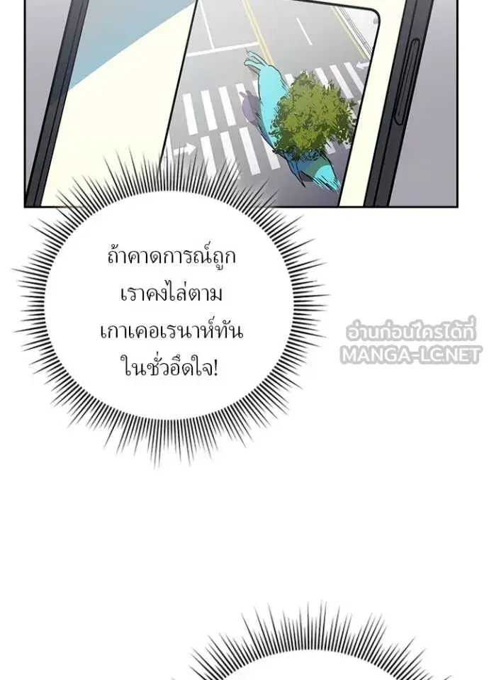Hidden Class Gravity User เป้าหมายครั้งที่ 2 ต้องเป็นสุดยอดผู้แข็งแกร่งด้วยคลาสลับ ตอนที่ 71 หน้า 80