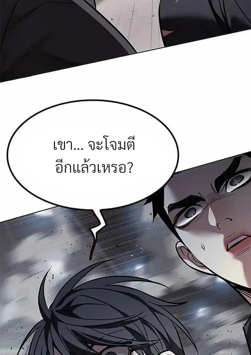 Eleceed ตอนที่ 361 หน้า 49