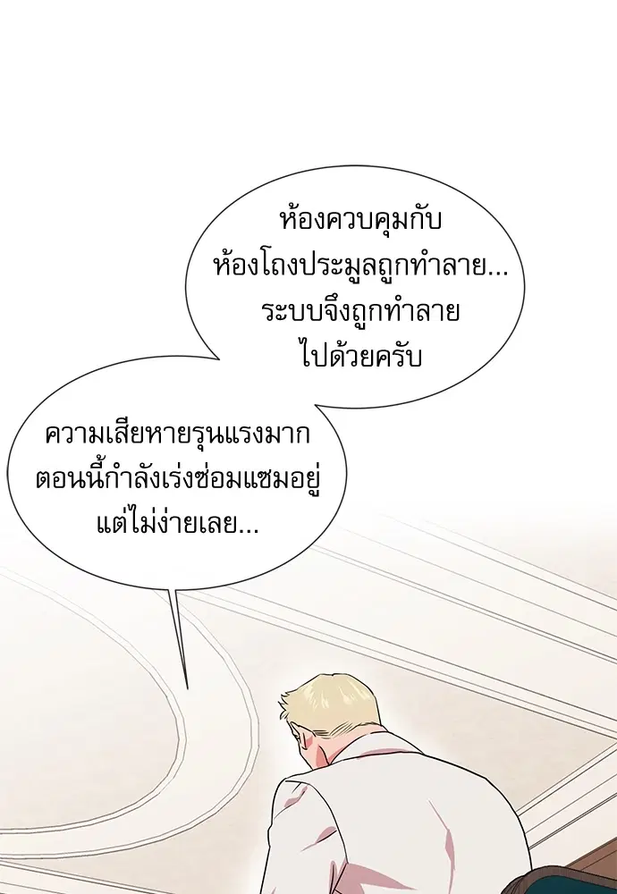 Red Candy – ปฏิบัติการชิงหัวใจ ตอนที่ 75 หน้า 62