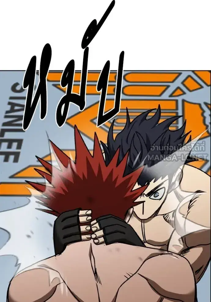 King of the Octagon ตอนที่ 188 หน้า 98