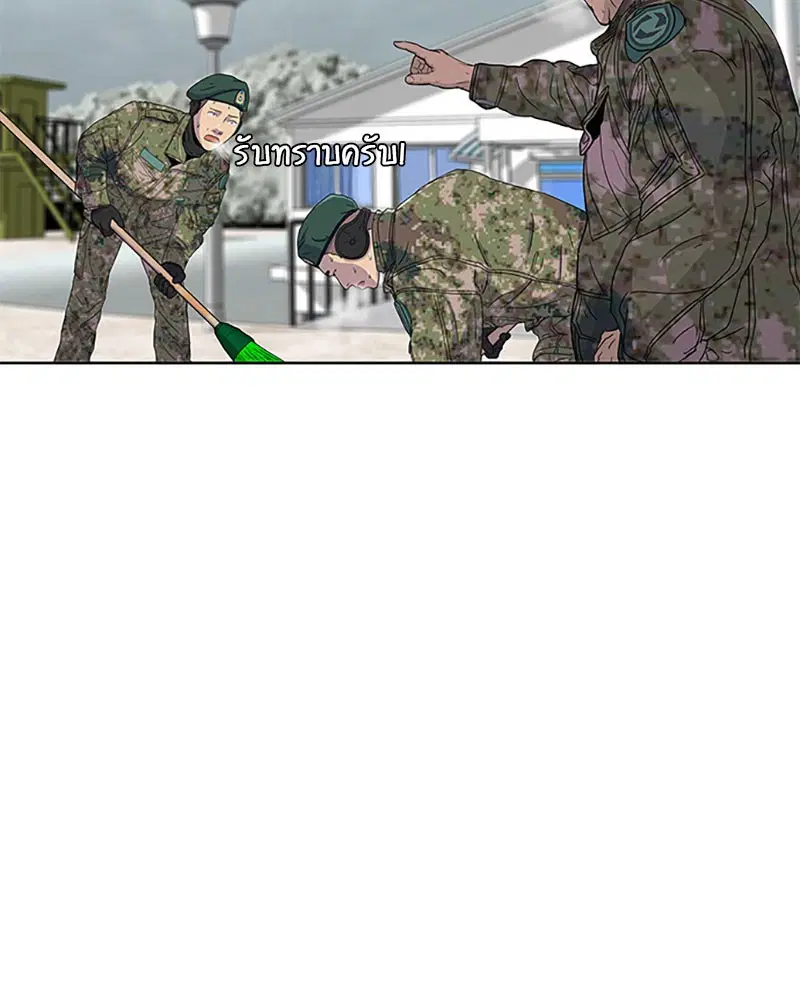 Kitchen Soldier ตอนที่ 50 หน้า 8