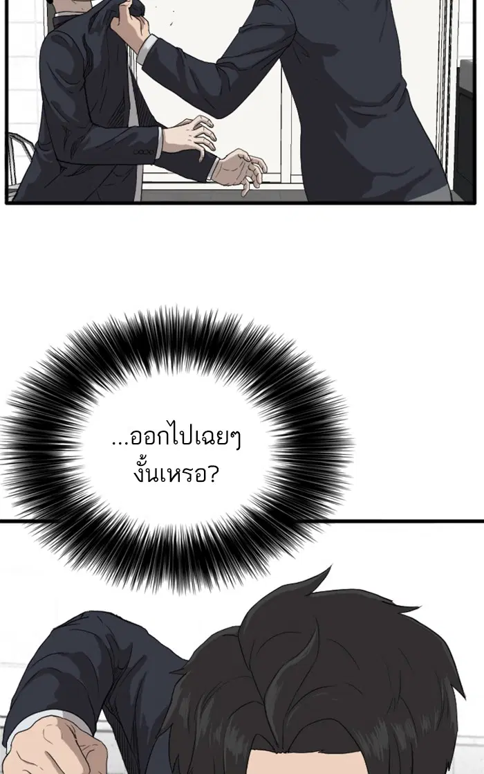 Bad Guy ตอนที่ 9 หน้า 8