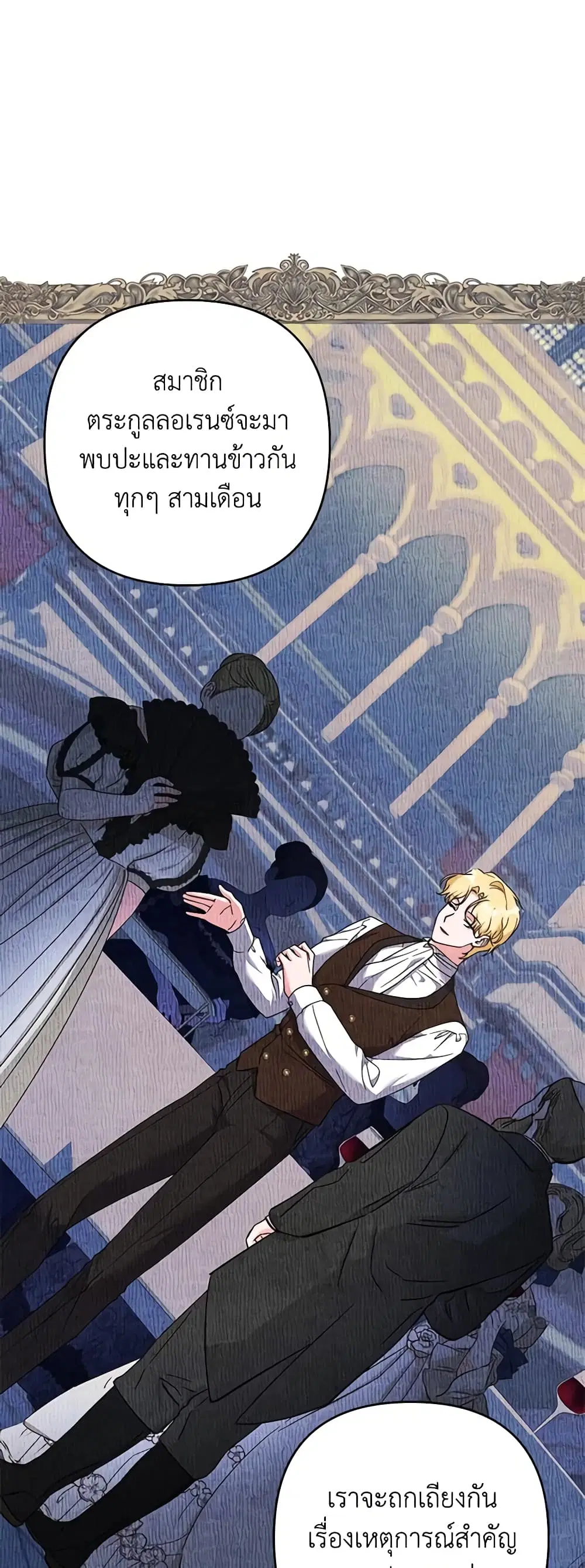What It Means to Be You ตอนที่ 120 หน้า 12