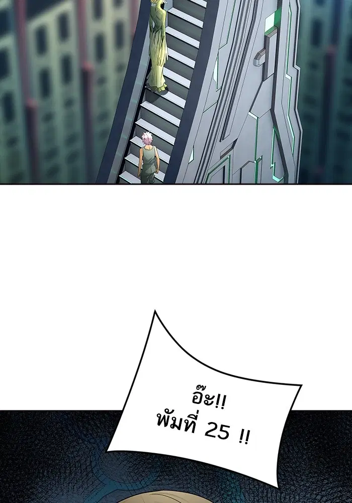 Tower of God ตอนที่ 556 หน้า 124