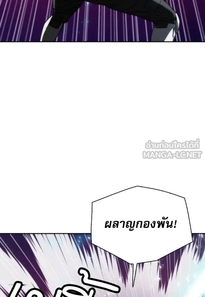 Seoul Station Druid ตอนที่ 195 หน้า 20